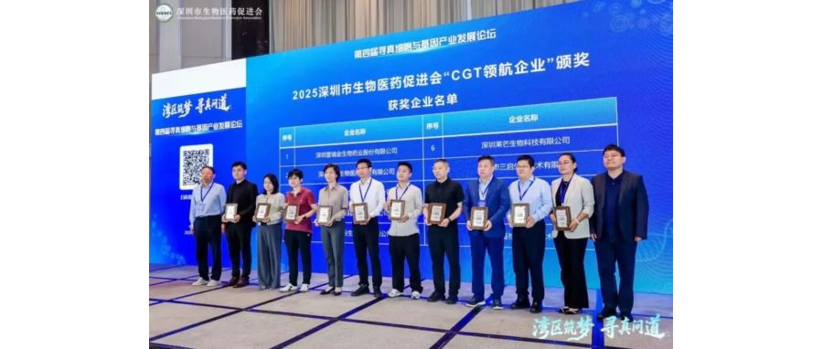 深圳Ebpay支付荣获“CGT领航企业”称号，首席科学家王建勋教授在湾区论坛共话IIT高质量开展新路径